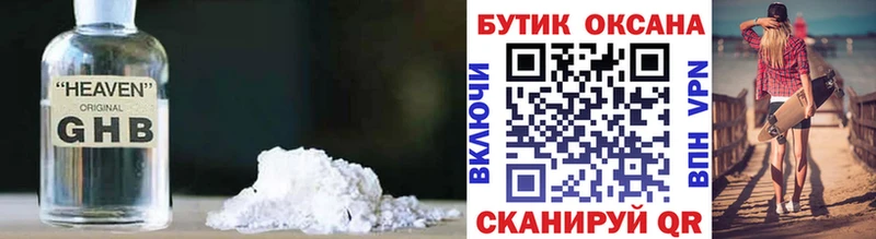 БУТИРАТ бутик цены Нарьян-Мар
